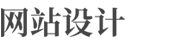深圳市联创达信息技术有限公司
